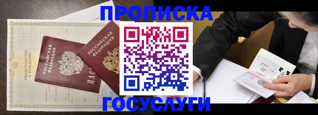 временная регистрация недорого в Козьмодемьянске